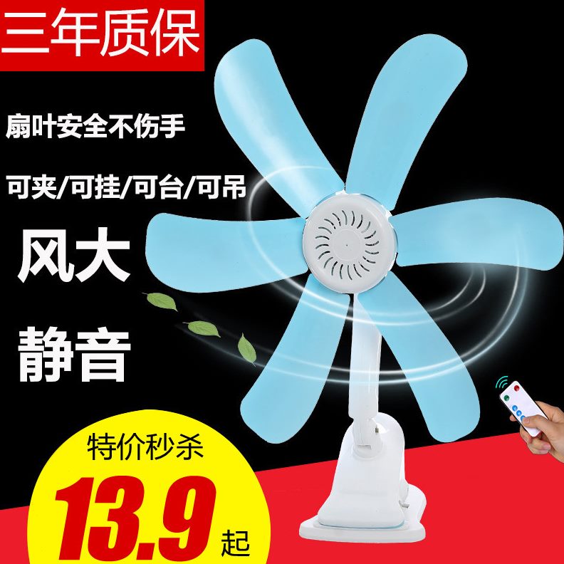 小风扇宿舍夹扇小型床上学生床头静音家用大风力台式微风电风扇