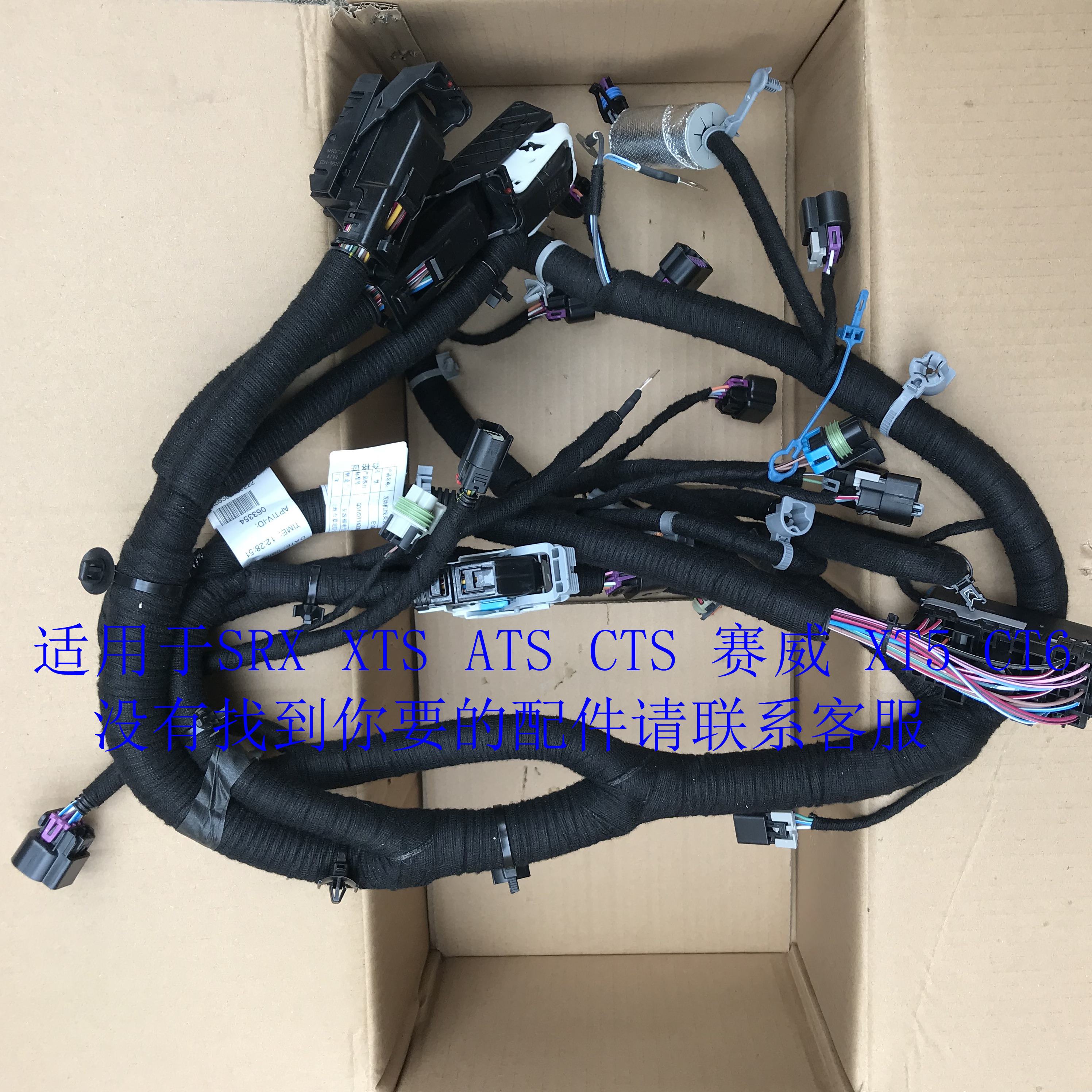 适配凯迪拉克ATSL ATS XTS XT5 赛威 SLS发动机线束 发动机大线