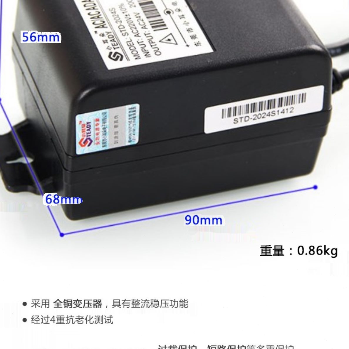 东莞小耳朵STD2024S交流AC24V2A电源适配器 云台球机专用24V电源