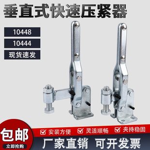 快速夹具焊接工装 垂直式 夹钳肘夹GH 10448压紧器 MP10444