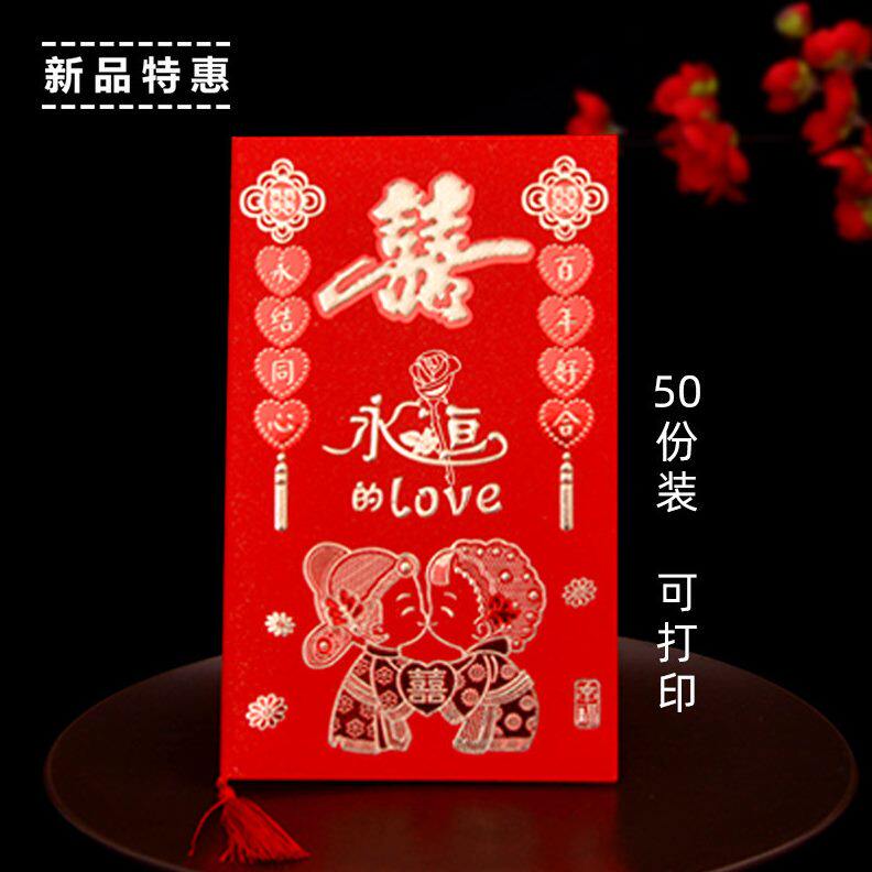 请帖结婚2024婚礼请柬中国风创意喜帖婚宴简约ins风邀请函可打印