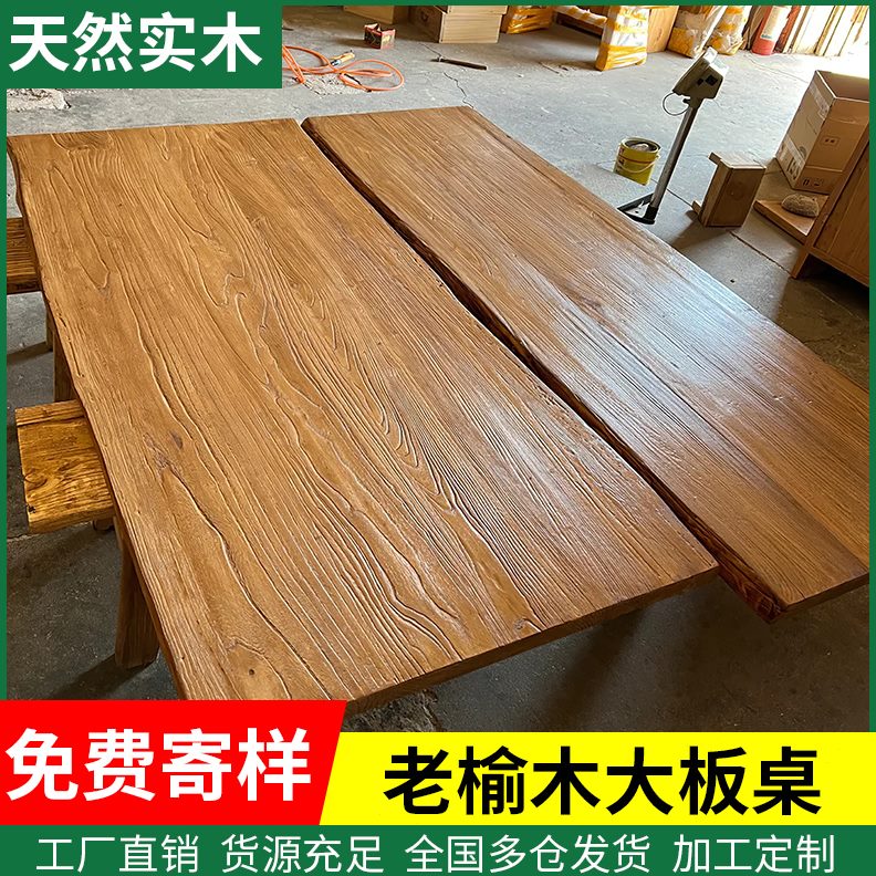 老榆木板榆木桌子实木桌面桌板大板桌书桌餐桌吧台桌茶桌定制原木