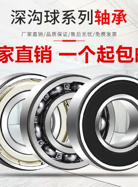 深沟球轴承6218 6219 6220 6221 6222 6224 6226 6228 6230ZZ 2RS