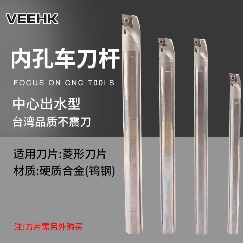 钨钢硬质合金抗震内孔车刀杆中心出水SCLCR内冷出水菱形内孔刀杆