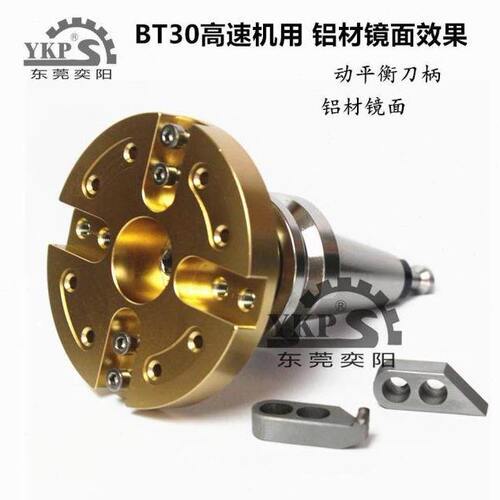 进口面铣刀BT30高速高光刀盘镜面铝加工刀盘手机高光PCD铝用刀盘