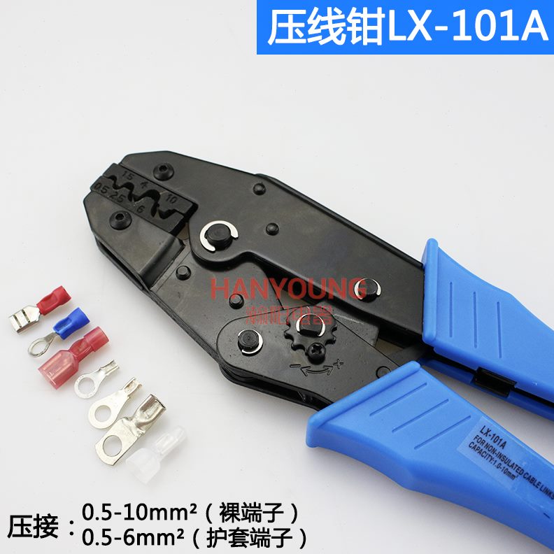 LX101A冷压端子裸端子预绝缘端子多功能压线钳压接钳0510平方