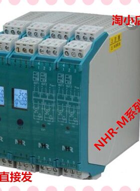 虹润仪表NHRM33配电器05V 15V 05V模拟量信号隔离 分配器