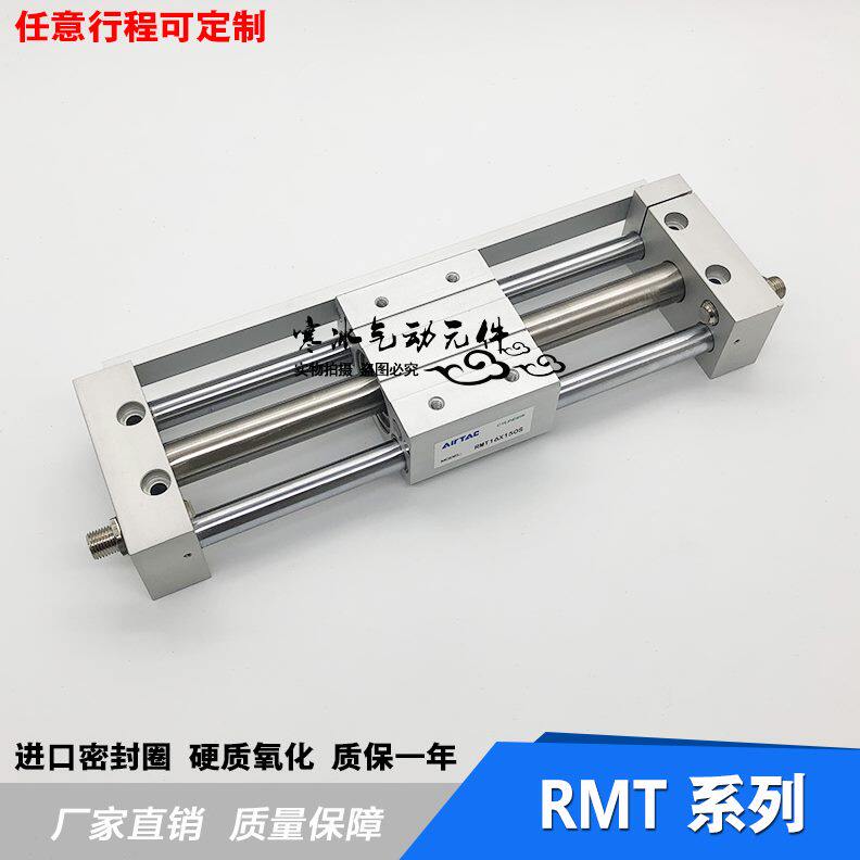 亚德客无杆气缸RMT16X100S150S200S250S300S350S400S500SA