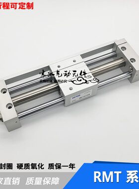亚德客无杆气缸RMT16X100S150S200S250S300S350S400S500SA