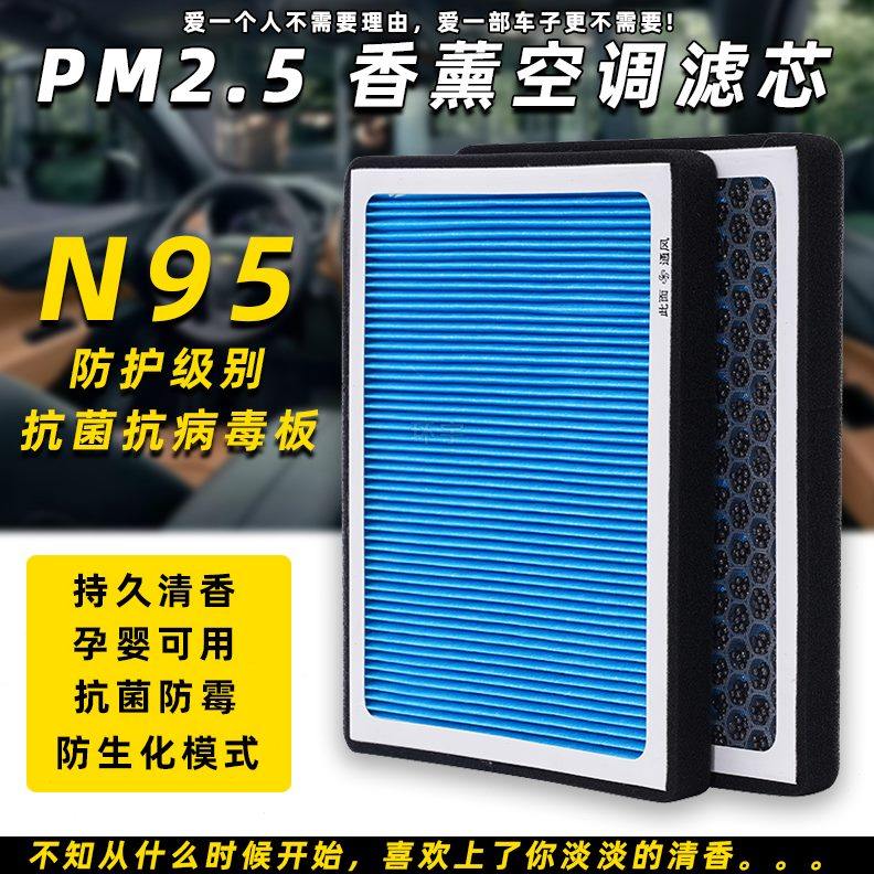适配北汽幻速S2S3S6S7S5幻速H6原厂香薰空调滤芯香氛格滤清器