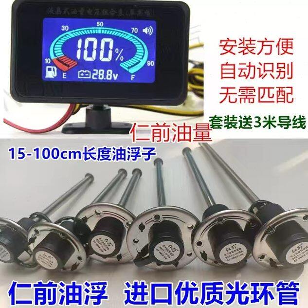 汽车货车重汽挖机船用油箱浮子油位传感器油量表燃油表汽油柴油表