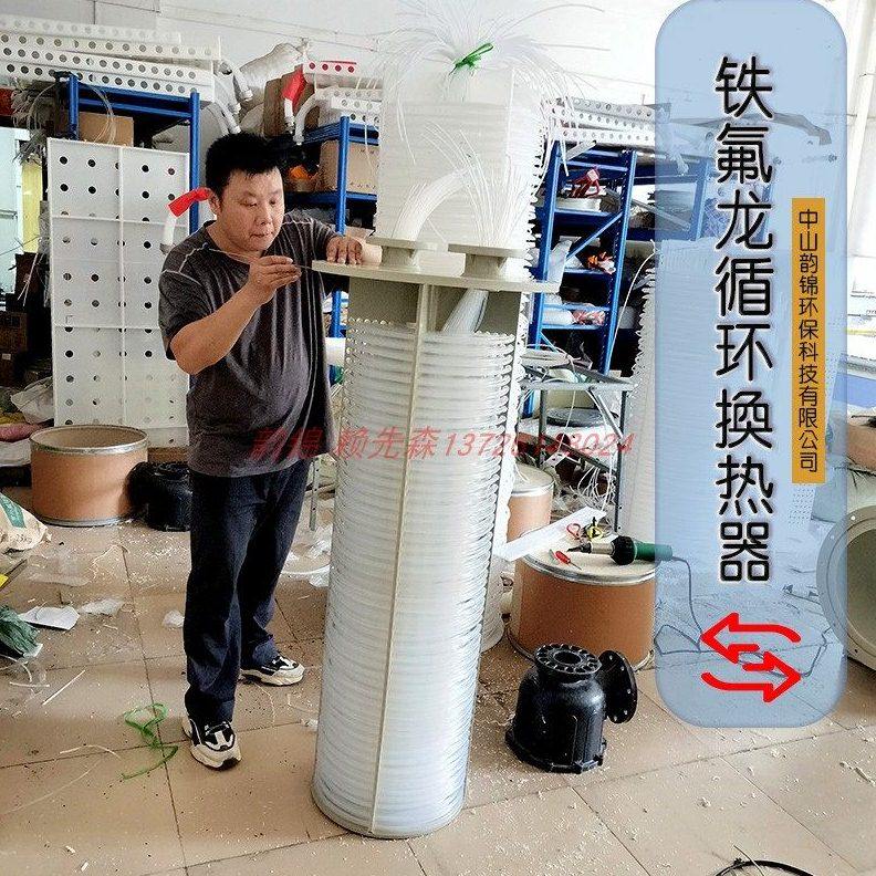 铁氟龙毛细管道电热管 立式PP塑料圆形管壳式四氟伴热设备换热器