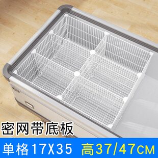 冰柜冷冻内置物筐万能隔板分格收纳盒隔离网架雪糕柜专用储物篮子