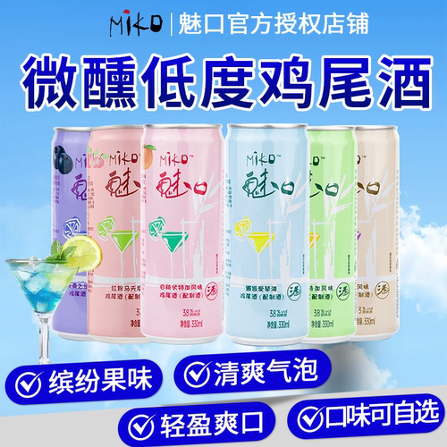 【微醺果酒】99%回购率,女生专研