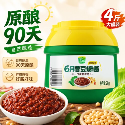 欣和葱伴侣6月香豆瓣酱2kg商用