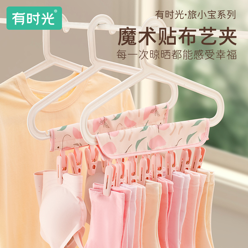 有时光便携式布艺夹晾衣夹可折叠衣服帽子袜子多夹子出差旅行衣架