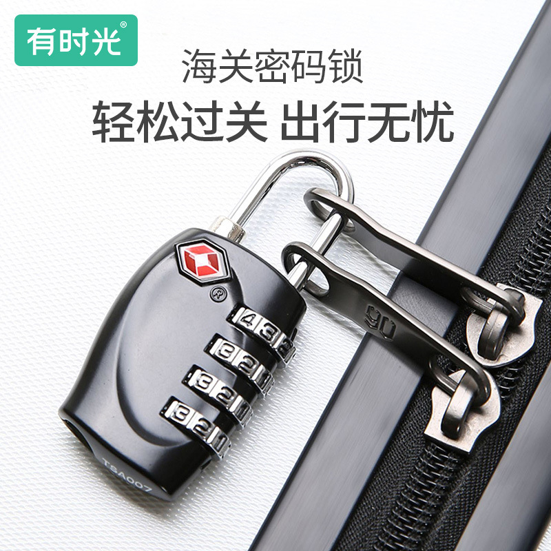 海关三四位密码锁拉杆箱包配件旅行箱防盗锁托运通关锁行李箱挂锁
