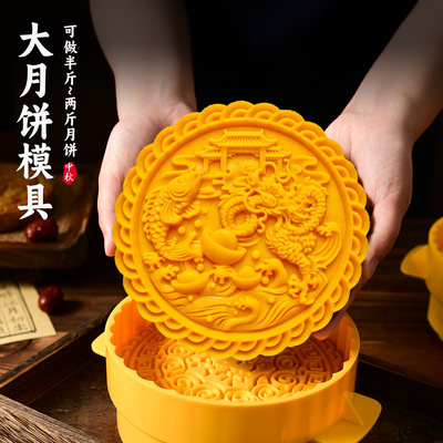 大月饼模具一斤2025新款手压式商用广式500克大号磨具老式250g1斤