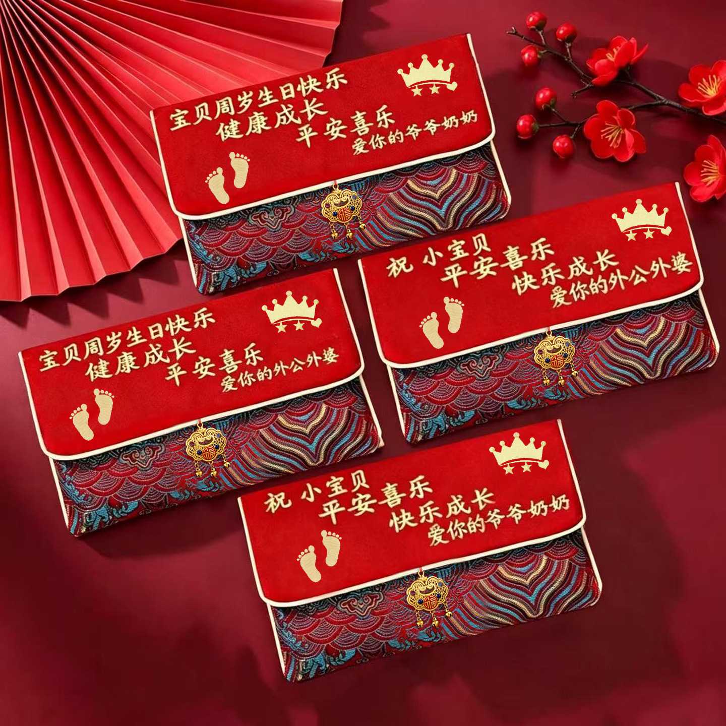 婴儿出生喜包宝宝儿童快乐成长生宝宝新生儿满月周岁百日红包坐月