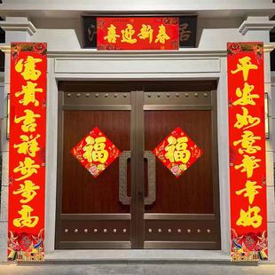 2026年对联2.7米2.5米2米新款烫金大字农村大门口别墅大铁门春联