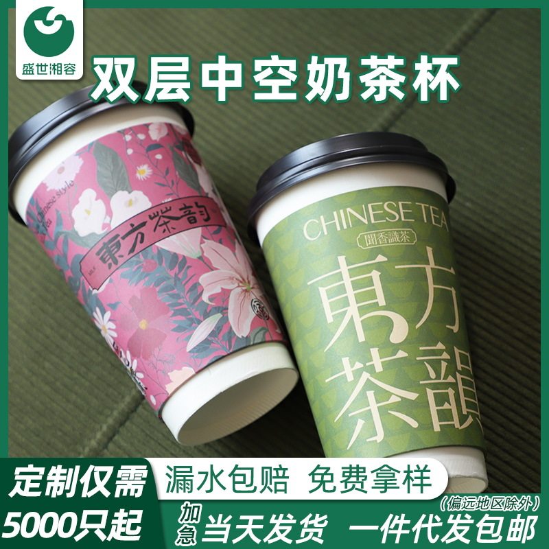 鲜榨果汁杯高颜值一次性奶茶杯加厚带盖子有吸管定制咖啡热饮双层