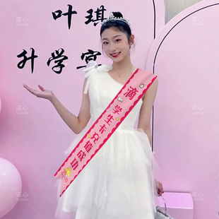 光荣退伍绶带光荣入伍绶带金榜题名绶带退休仪式好好学习天天向上