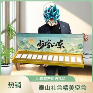 烟盒装礼盒好客山东烟空盒泰山烟盒一米长12盒装节日礼物送男朋友