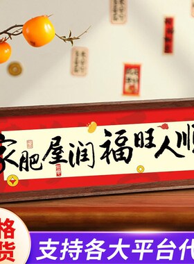 人生摆件乔迁之喜布置玄关装饰