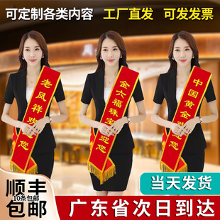 光荣退伍绶带光荣入伍绶带金榜题名绶带退休仪式好好学习天天向上