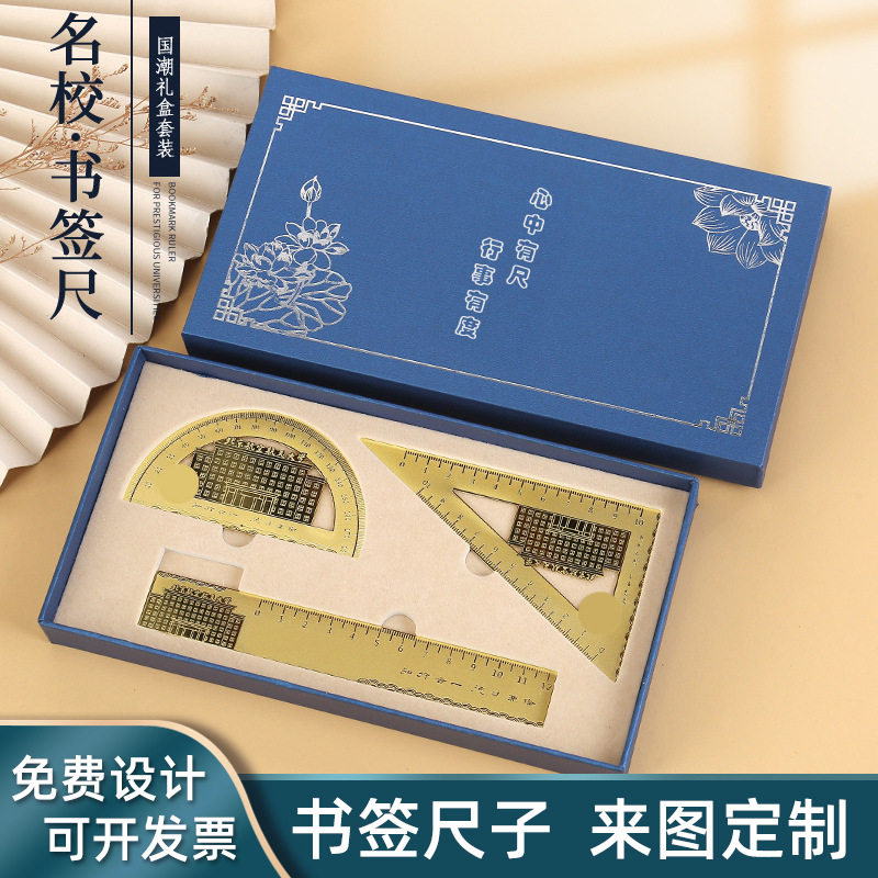 大学书签纪念品金属黄铜直尺笔图片