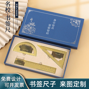 哈工大文创纪念品大学书签金属黄铜直尺笔名校985学生礼品礼物定