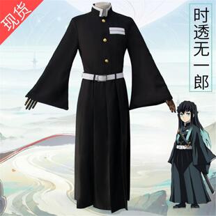 鬼灭之刃cos服时透无一郎cosplay服装儿童成人动漫展全套假发现货