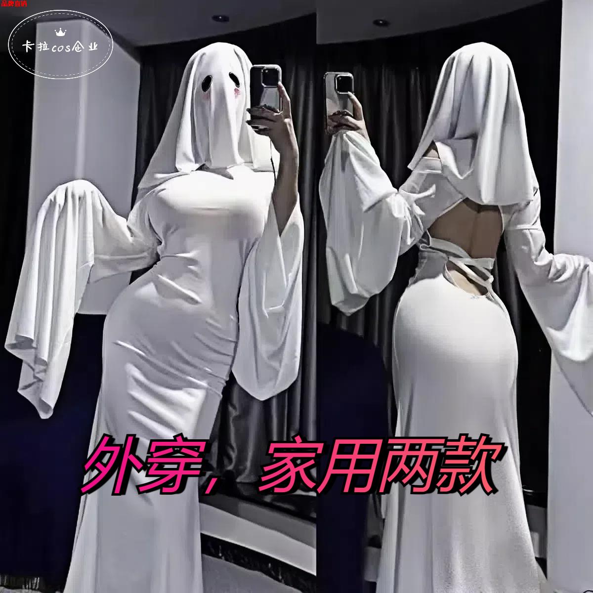 幽灵娘衣服成人性感不保守杏子