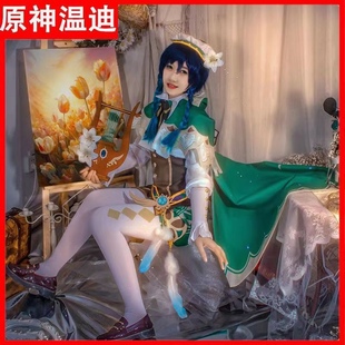 温迪cos原神温迪cos服可爱蒙特祖玛cos服风神巴巴托斯cos服动漫