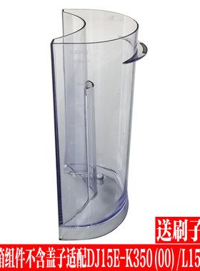 九阳水箱免洗大容量水盒