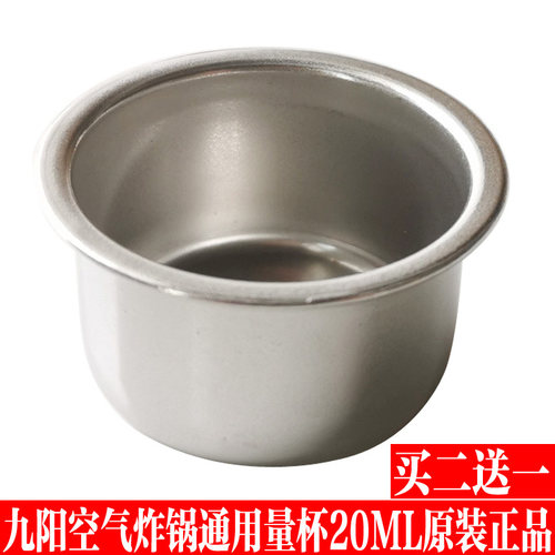 适用于九阳空气炸锅配件KL30-VF161/162/198/372/LK40-VF518量杯