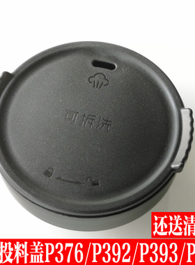 九阳破壁料理机配件L18-P376 P392 P393/386上盖防溢杯盖投料盖子