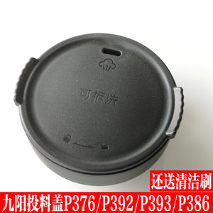 九阳破壁料理机配件L18-P376