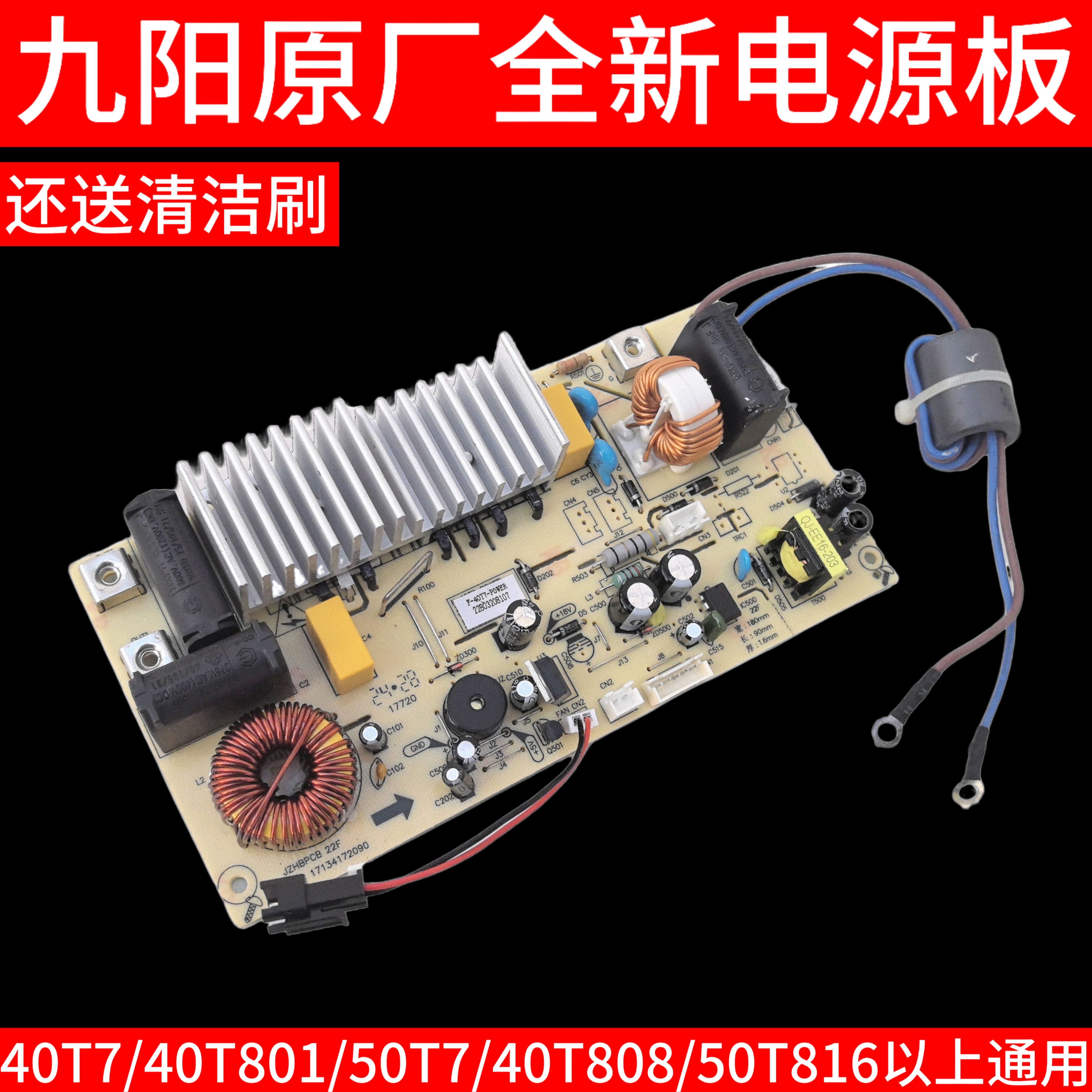 九阳电饭煲原装配件F-40T7/50T7/40T801主板电源控制板电脑板