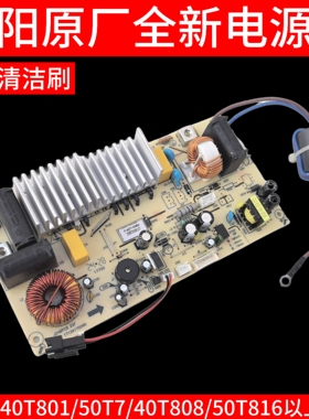 九阳电饭煲原装配件F-40T7/50T7/40T801主板电源控制板电脑板