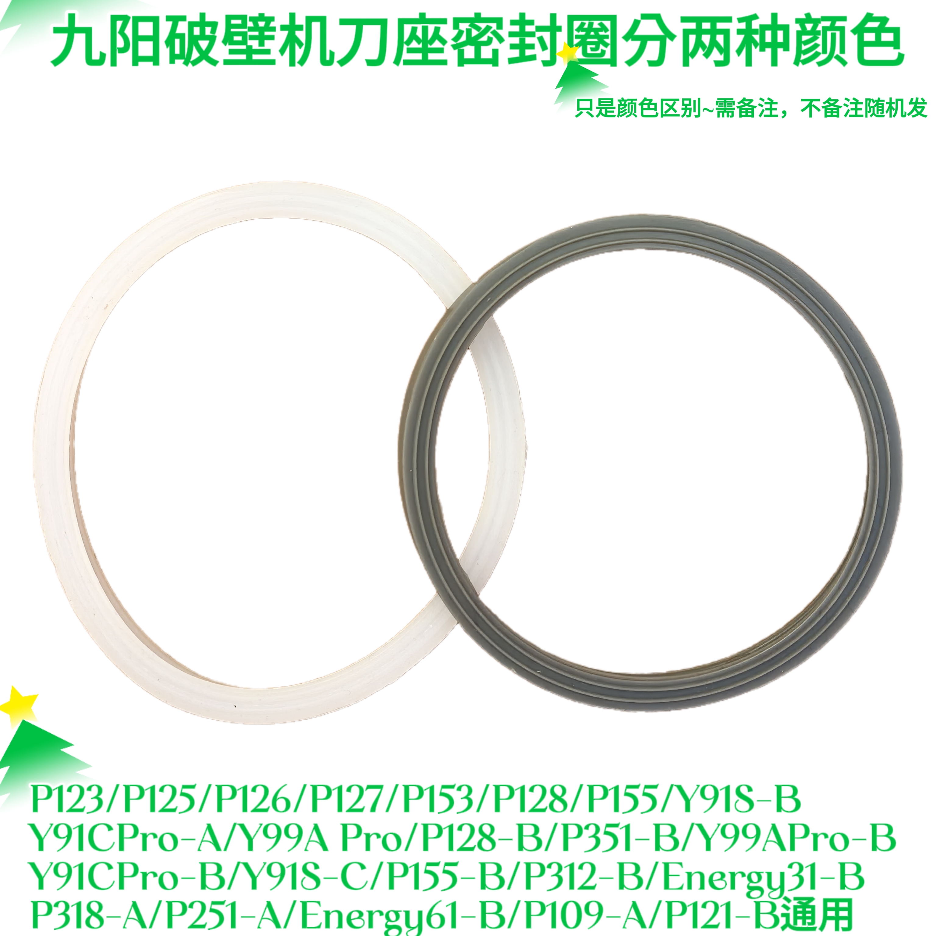 九阳破壁机P251/Energy61-B/P109搅拌刀盘发热盘刀座刀轴密封圈