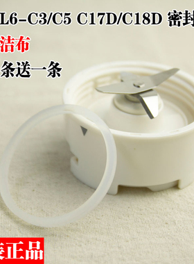九阳料理机配件榨汁机C17D/C18D/L6-C3/C5/22dA928刀座胶圈密封圈