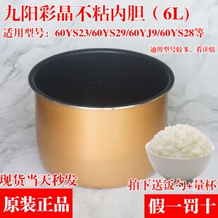 九阳电压力锅内胆6L升不粘内锅JYY 60YS29 60YS28 60YS27 60YS23