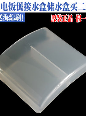 九阳电压力锅配件50YS81/50YL2/50YS22/40YJ9/50YS83接水盒储水盒