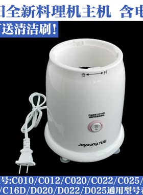 九阳料理机JYL-C022C022EC012