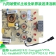 P511 九阳破壁料理机Energy61 电源显示主板 P121 P312 Y99A Y907