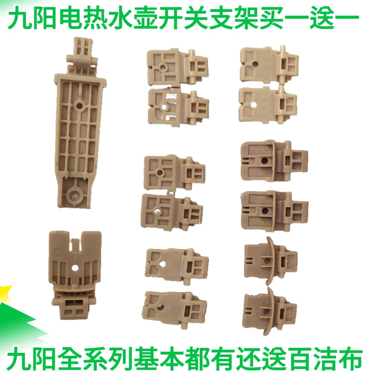 九阳开水煲配件K17-S5 S66 13F05AK12-F23热水壶上盖内盖转动支架