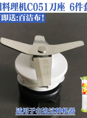 九阳料理机配件JYL-C051/C23老款一体搅拌杯刀座组件刀片连接器