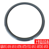 T39 T06 40fz585N3S内盖密封圈 九阳电饭煲配件40N5 F555
