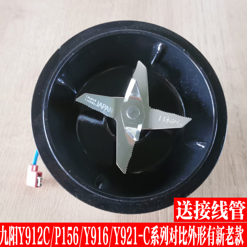 九阳破壁料理机配件Y912C/P156